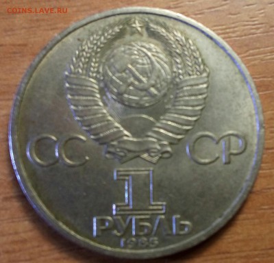 50 коп 64-87 гг. + 1 руб,20,10 коп 50 лет,  до 29.09 22 00 - рубль (1)
