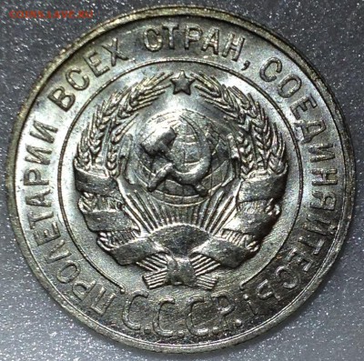 10 копеек 1929 UNC и 20 копеек 1928 UNC. Оценка - 2017-09-24 16-20-45.JPG