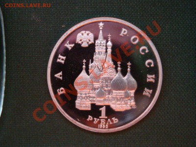 1 рубль 1992г. Нахимов  до12.03 - 9.JPG