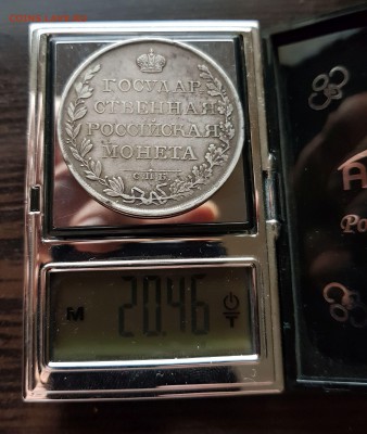 1 рубль 1808 СПБ МК до 25.09.2017 в 22.00 - 2017-09-24 23-56-39