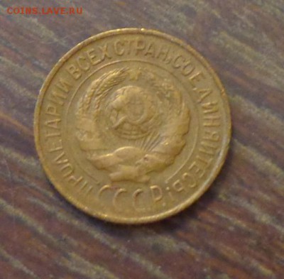 1 копейка 1928 до 1.10, 22.00 - 1 к 1928_2