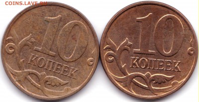 Сколы на 6 монетах до 1.10.17. 22-00 Мск - 10 коп 2013м Сколы на аверсе