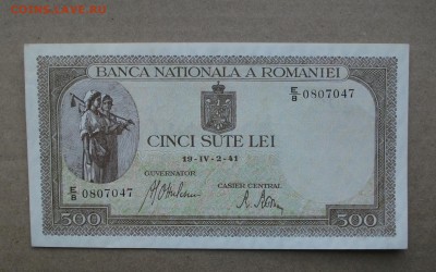 1941,  Румыния,  500 Lei до 29.09.17 - DSCF0287.JPG