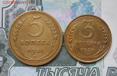 3,5 копеек 1931г до 28.09.17г в 22.00 МСК - 2