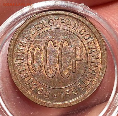 пол копейки 1925г до 25.09.17 - IMG_20170925_083731.JPG