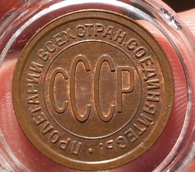 пол копейки 1925г до 25.09.17 - IMG_20170925_083435.JPG