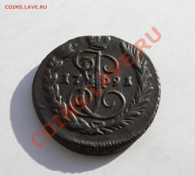 Копейка 1791г. ЕМ  до 13.03.2011г. в 21:30 по мск. - Изображение 223