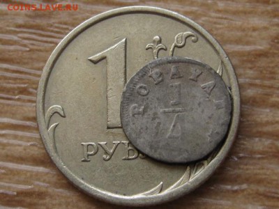 4 реала 1855 Ag до 25.09.17 в 22.00 М - IMG_4566.JPG