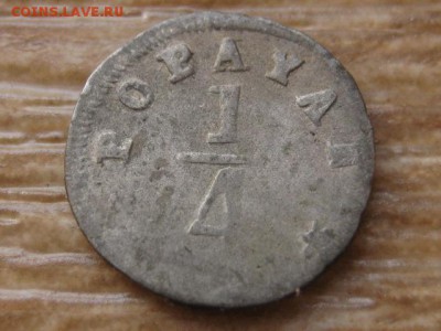 4 реала 1855 Ag до 25.09.17 в 22.00 М - IMG_4564.JPG