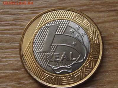 Бразилия 1 реал 2012 флаг до 25.09.17 в 22.00 М - IMG_4585.JPG