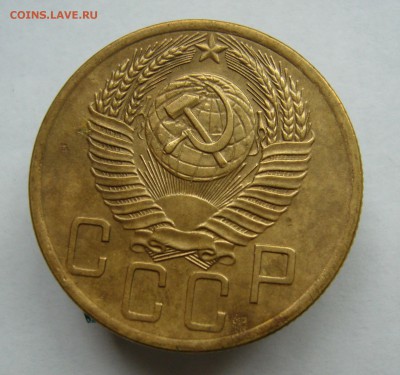 5 копеек 1954 до 26.09 в 22-00 - P1040215.JPG