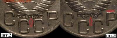 20 копеек 1949 - 1949