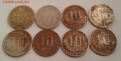 10 копеек 1932-56г. 8шт. До 27.09.2017 в 22.00 - 20170925_084713-1