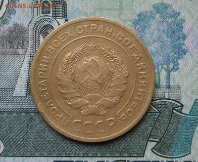 5 копеек 1929г до 28.09.17г в 22.00 МСК - 2