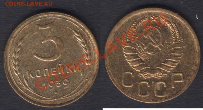3 копейки 1939  - до 10 марта 22.00 хорошая - 3k1939