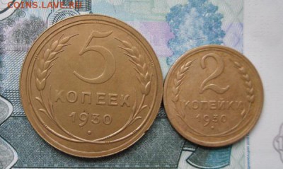 2 и 5 копеек 1930г до 28.09.17г 22.00 МСК - 1