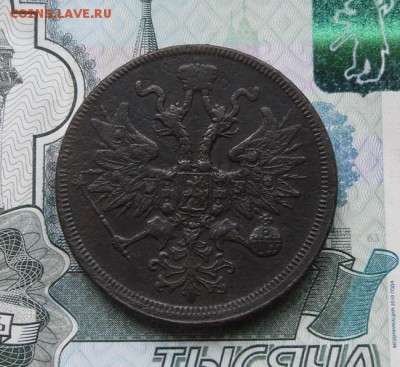 5 копеек 1860 ем, до 28.09.17г 22.00 МСК - 1