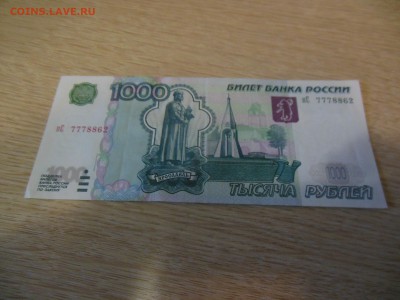 1000 руб.модификация 2004г.до 30.09.17. - DSCN0551.JPG