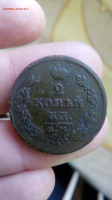 2  коп 1810 год им мк  до 1 10 2017 до 22 часов - IMG_20170925_100842