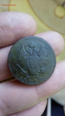 2  коп 1810 год им мк  до 1 10 2017 до 22 часов - IMG_20170925_100903