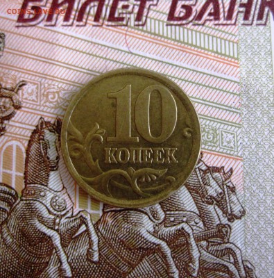 10 копеек 2002 г. СП шт. 2.3 ? - 2.3 Р.JPG