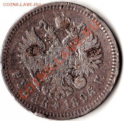 1 рубль 1840г. С.П.Б. Н.Г. Оценка - IMG_0001