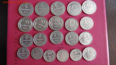 БИЛОНЫ 21 ШТ С 1922 ПО 1929 ГОДА 10-15-20 КОПЕЕК - DSC00690.JPG