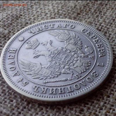 25 копеек 1850 СПб ПА. - 24.093-min