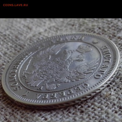 25 копеек 1850 СПб ПА. - 24.092-min