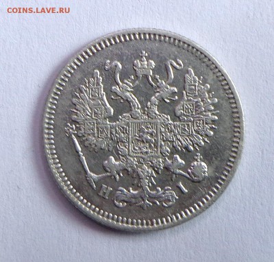 10 копеек 1867 - DSC00300.JPG