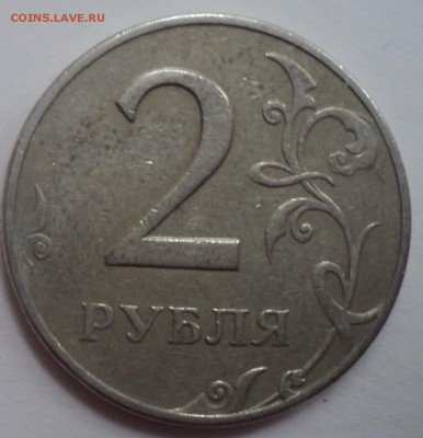2 руб 1997 ммд шт 1.3 А2 - DSC08993.JPG
