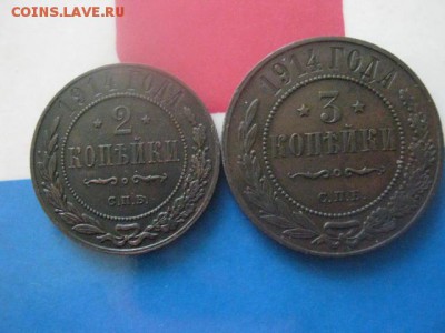 2 и 3 копейки 1914г. В альбом. До 28.09.2017г. - 014.JPG