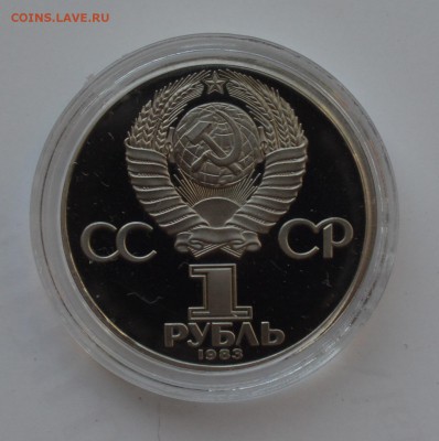 1 рубль 1983. Карл Маркс. ПРУФ Стародел. БЛИЦ до 23-00 28.09 - DSC_0474.JPG