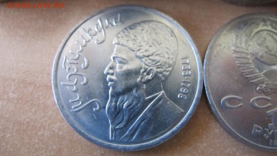 1 р. 1991 "Махтумкули", мешковой по 130 рублей. ФИКС. - IMG_6394.JPG
