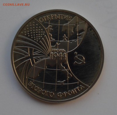 3 рубля 1994. Второй фронт (бюджетный). С 200 до 23-00 28.09 - DSC_0484.JPG
