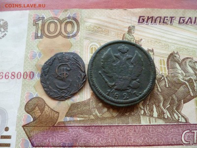 Денга 17хх КМ Сибирь, 2 копейки 1827 КМ АМ, до 28.09 в 22-30 - Денга 17хх КМ Сибирь, 2 копейки 1827 КМ АМ b.JPG