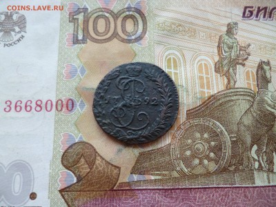 Денга 1792 КМ (1), до 28.09 в 22-30 - Денга 1792 КМ (1)a.JPG
