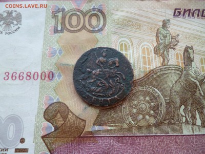 Денга 1792 КМ (2), до 28.09 в 22-30 - Денга 1792 КМ (2)b.JPG