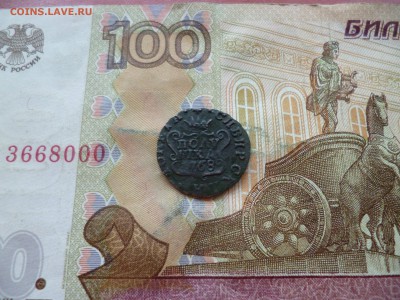 Полушка 1768 КМ Сибирь, до 28.09 в 22-30 - Полушка 1768 КМ Сибирь a.JPG
