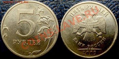 5РУБ.2009г.ММД. Шт.3.3.Б? - DSC06034.JPG