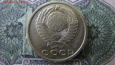 15 копеек 1967, ФИКС. С царапкой :( - IMG_6545.JPG