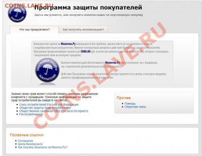 Кто, что думает? Про биметалл 2010...2011 г. - защита л.1
