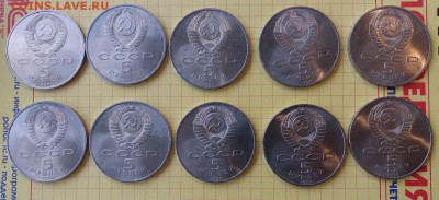 5 руб. Успенский собор 1990 г. UNC - 10 шт - до 28.09 22.00 - 20170925_145802