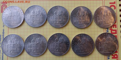 5 руб. Успенский собор 1990 г. UNC - 10 шт - до 28.09 22.00 - 20170925_145705