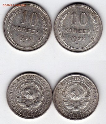 10 копеек 1928 _2 штуки-шт.? - 10-28