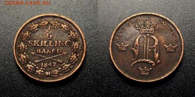 6 скиллинга 1847 (оценка) - Швеция – 1-6 скиллинга (1847)