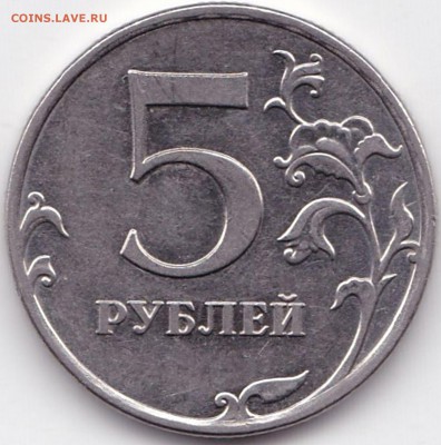 5 руб 2010м шт.В1 по АС - редкая + бонус до 1.10.17. 22-00 М - 5 руб 2010м шт.В1