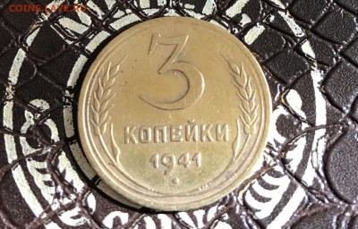 3 Копейки 1941 г до 29.09.17 в22:30 - IMG_2067.JPG