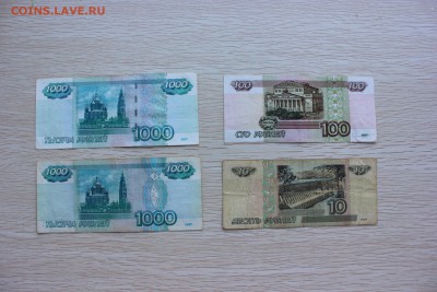 1000,100,10руб.1997г. 27.09.17г. 22.00 по Москве - IMG_9003.JPG