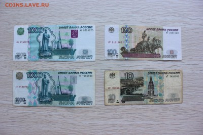 1000,100,10руб.1997г. 27.09.17г. 22.00 по Москве - IMG_9002.JPG